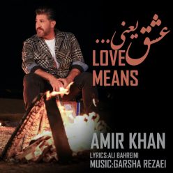 دانلود آهنگ امیر خان عشق یعنی